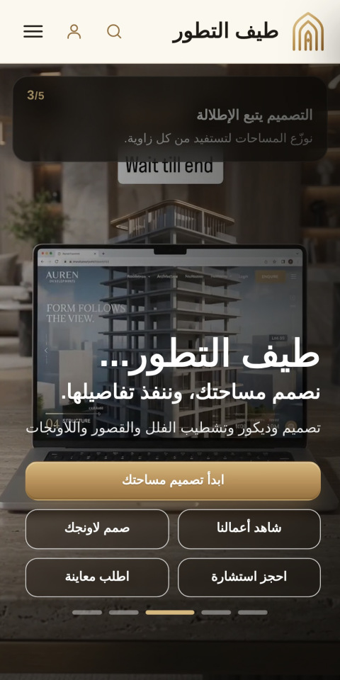 الموقع على الجوال